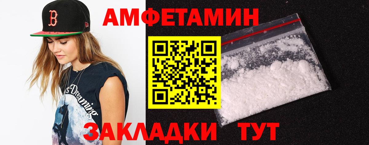 Amphetamine 98%  Вход с VPN  Амфетамин  Свободный 