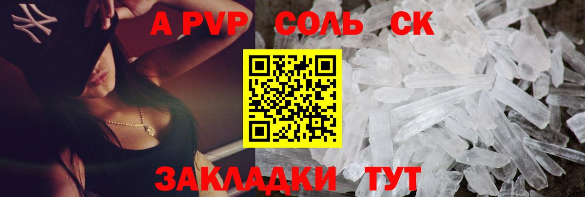 Свободный  Alpha PVP крисы CK  A PVP  Alfa_PVP Crystall  Вход с VPN 