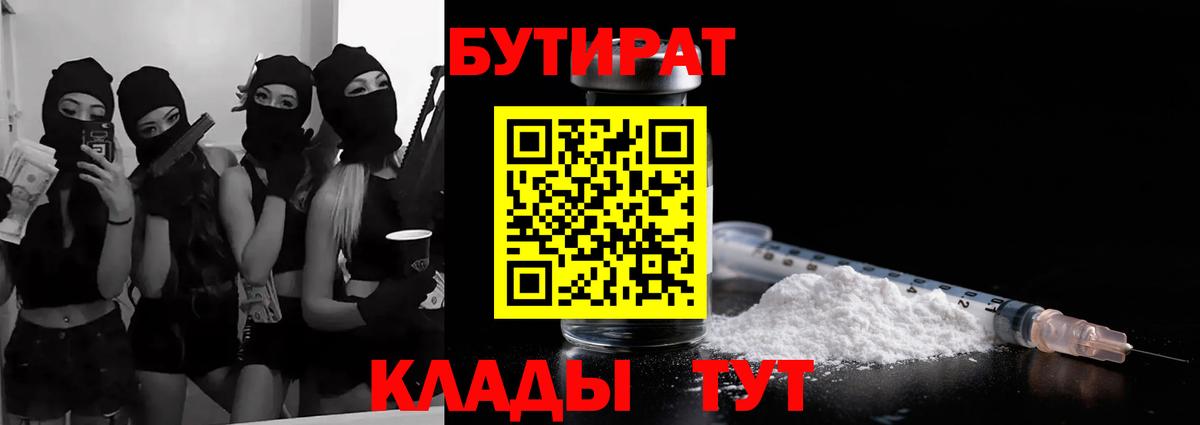 БУТИРАТ 99% Свободный