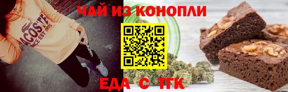 Печенье с ТГК конопля  Вход с VPN  Свободный 