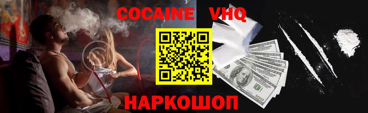 Свободный  Cocaine Columbia  КОКАИН Columbia  Вход с VPN 
