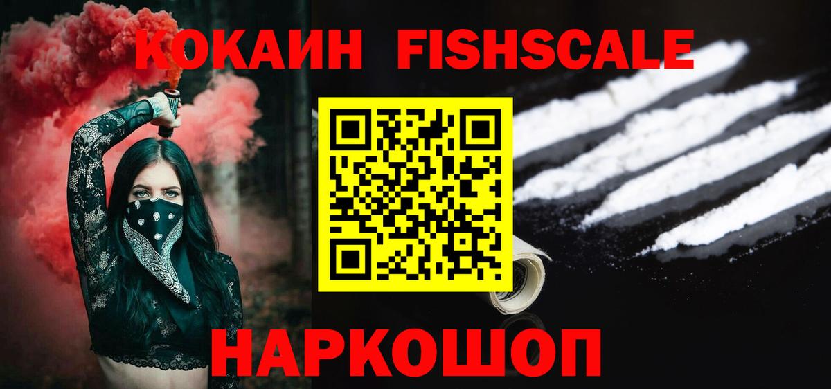 Кокаин 97% Свободный