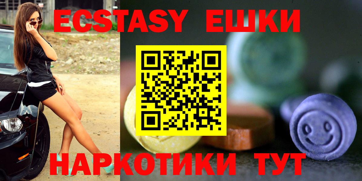 Ecstasy 300 mg  Экстази  Вход с VPN  Свободный  Ecstasy круглые 