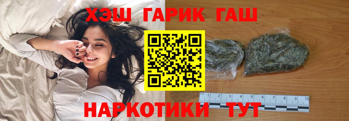ГАШ Premium  как найти наркотики  Вход с VPN  Свободный  ГАШИШ хэш 