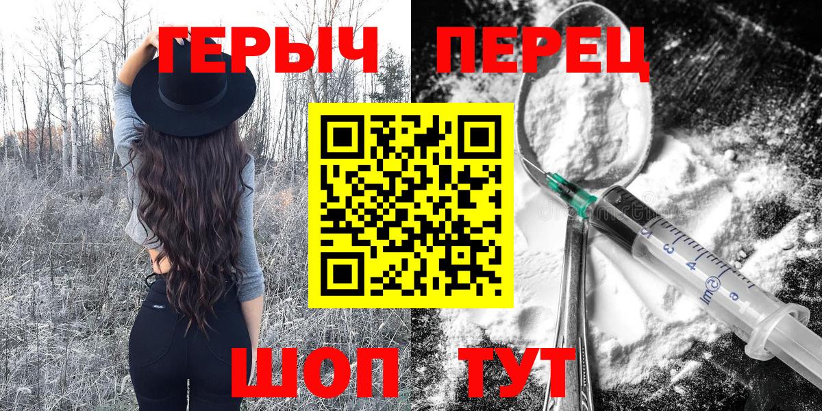 Героин VHQ  Вход с VPN  Свободный 