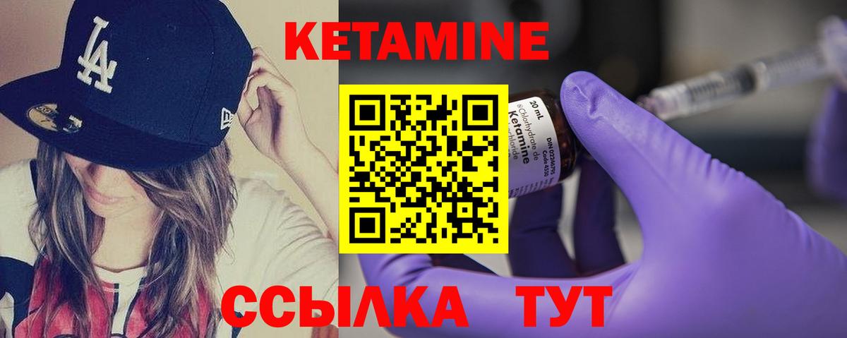 Свободный  КЕТАМИН ketamine  Вход с VPN  Кетамин ketamine 