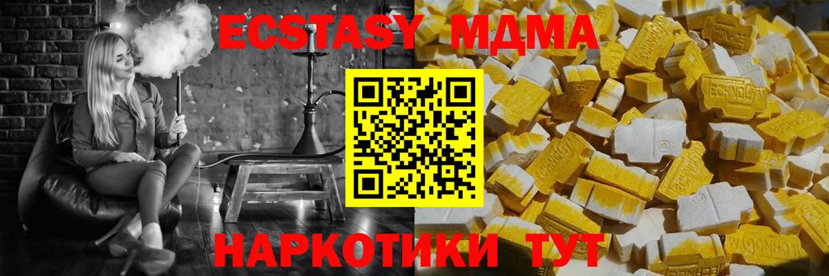 МДМА  MDMA VHQ  Свободный  Вход с VPN  MDMA кристаллы 