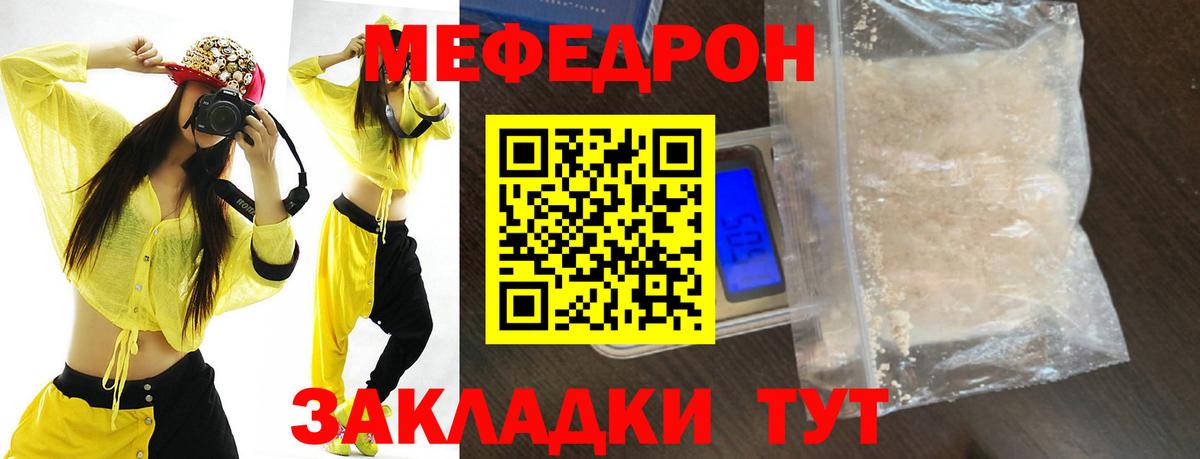 МЕФ мука Свободный