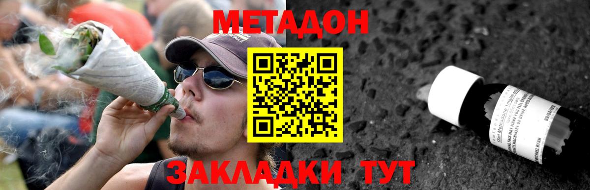 МЕТАДОН мёд  Вход с VPN  Свободный 