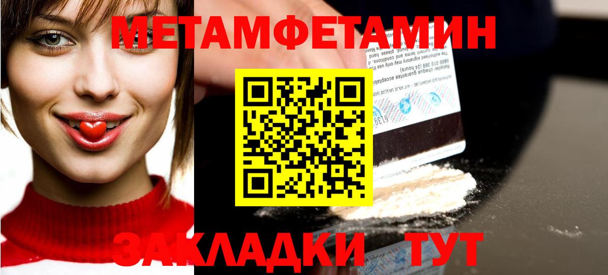 Свободный  Метамфетамин Methamphetamine  Вход с VPN 
