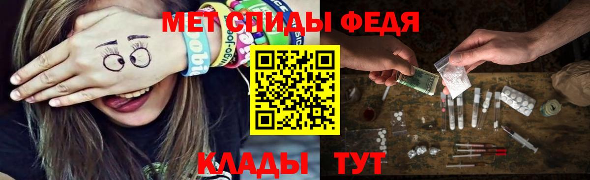 МЕТАМФЕТАМИН пудра Свободный